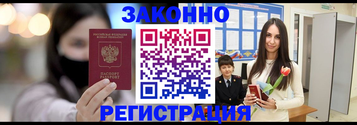 временная регистрация поиск в Оренбурге