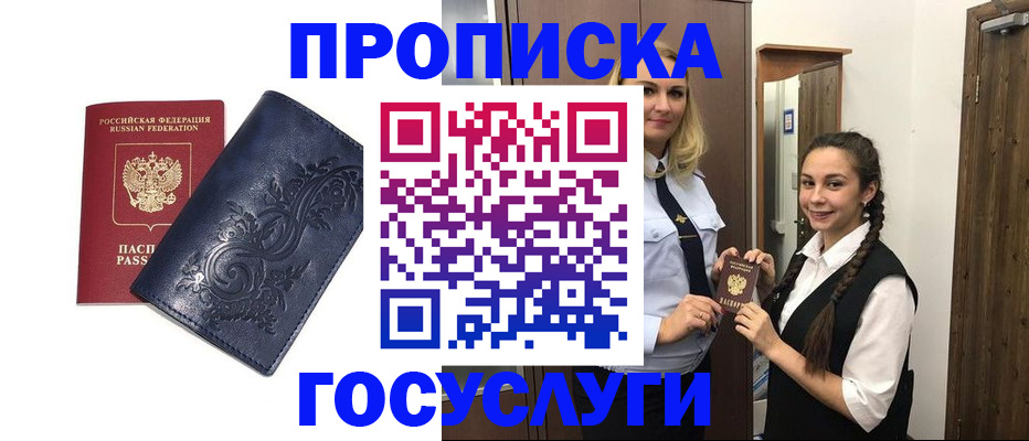 прописка иностранных граждан в Оренбурге