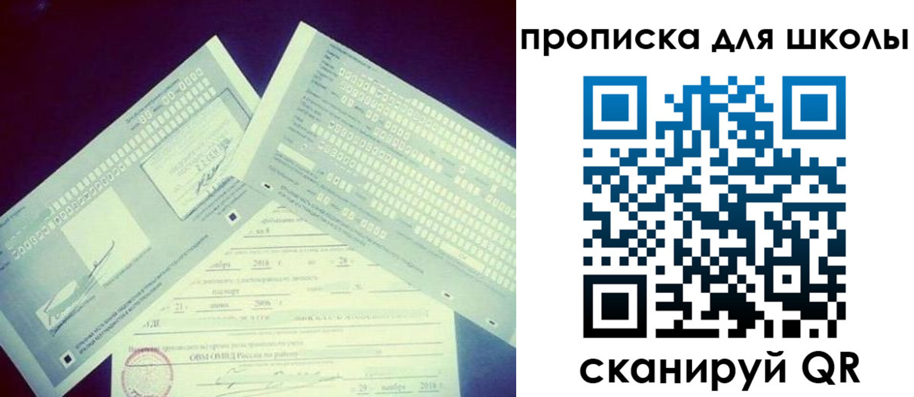 регистрация для школы в Оренбурге