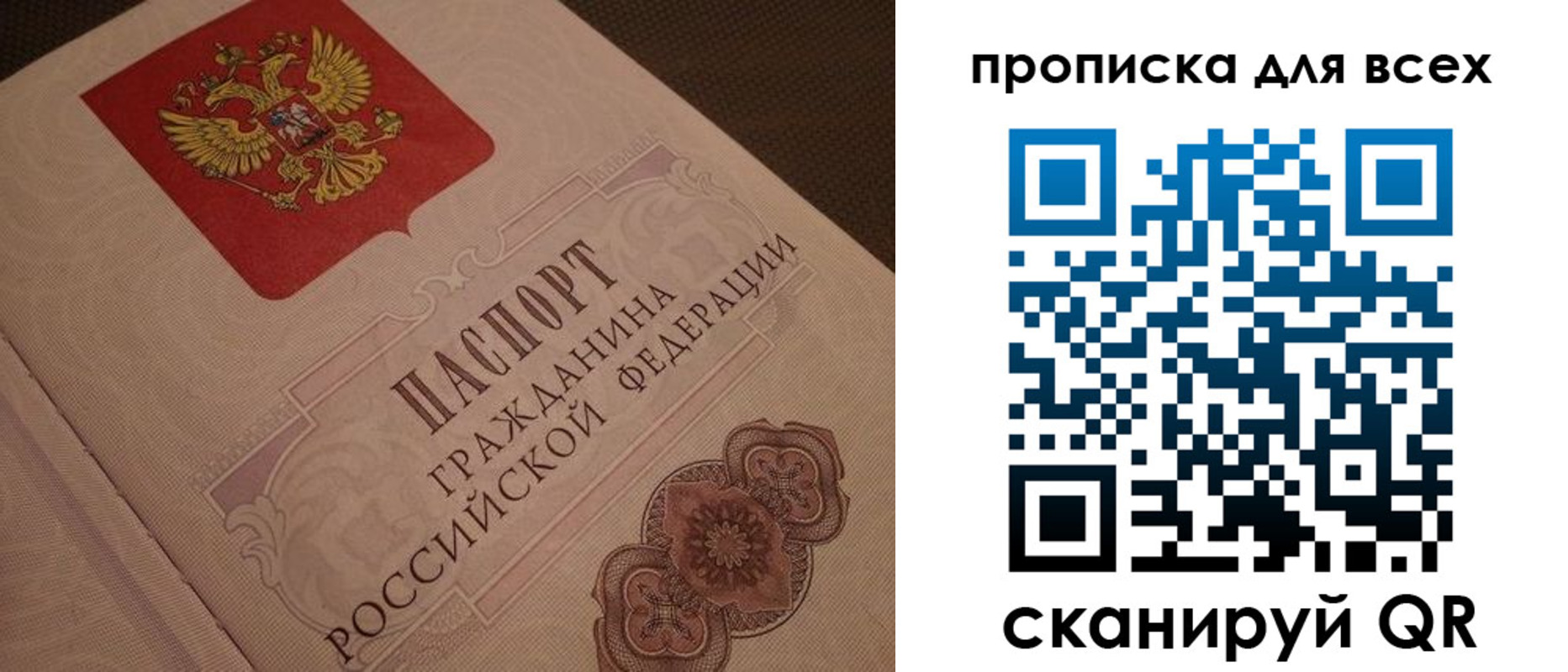 временная регистрация в квартире в Оренбурге