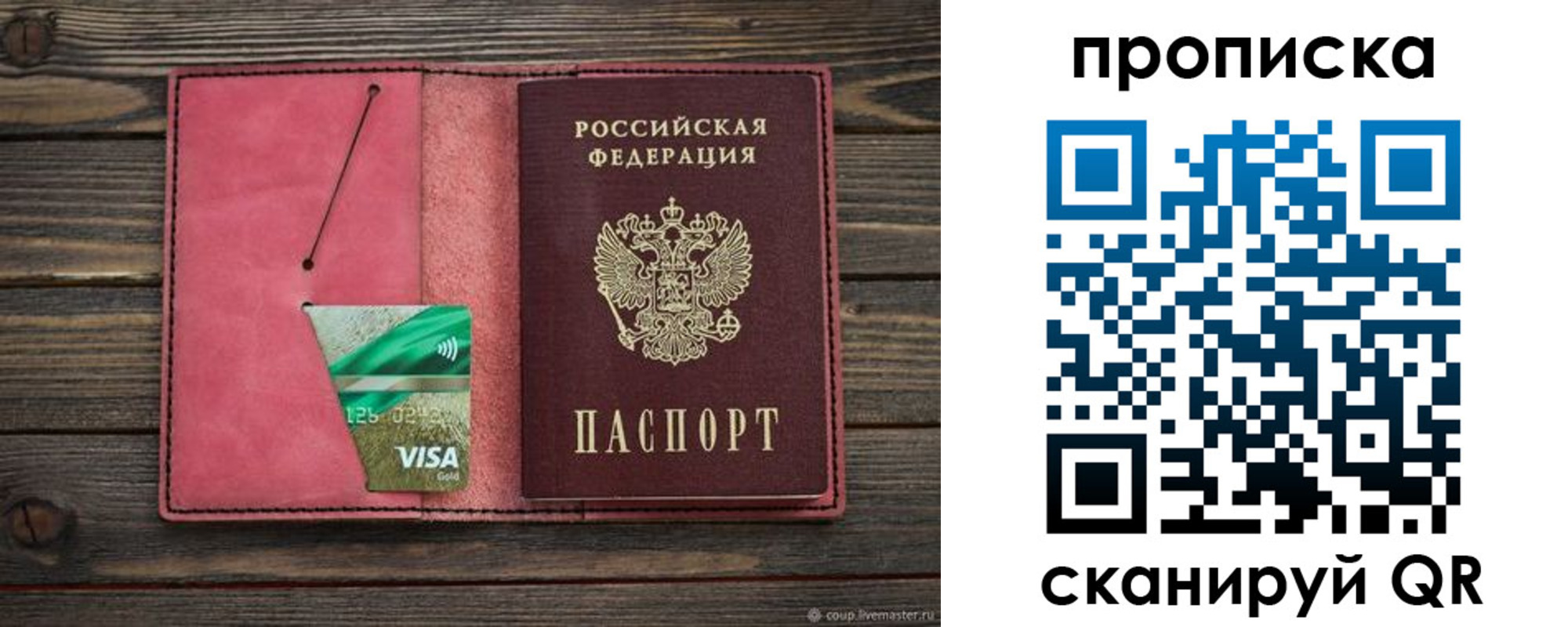 прописка в квартире в Оренбурге