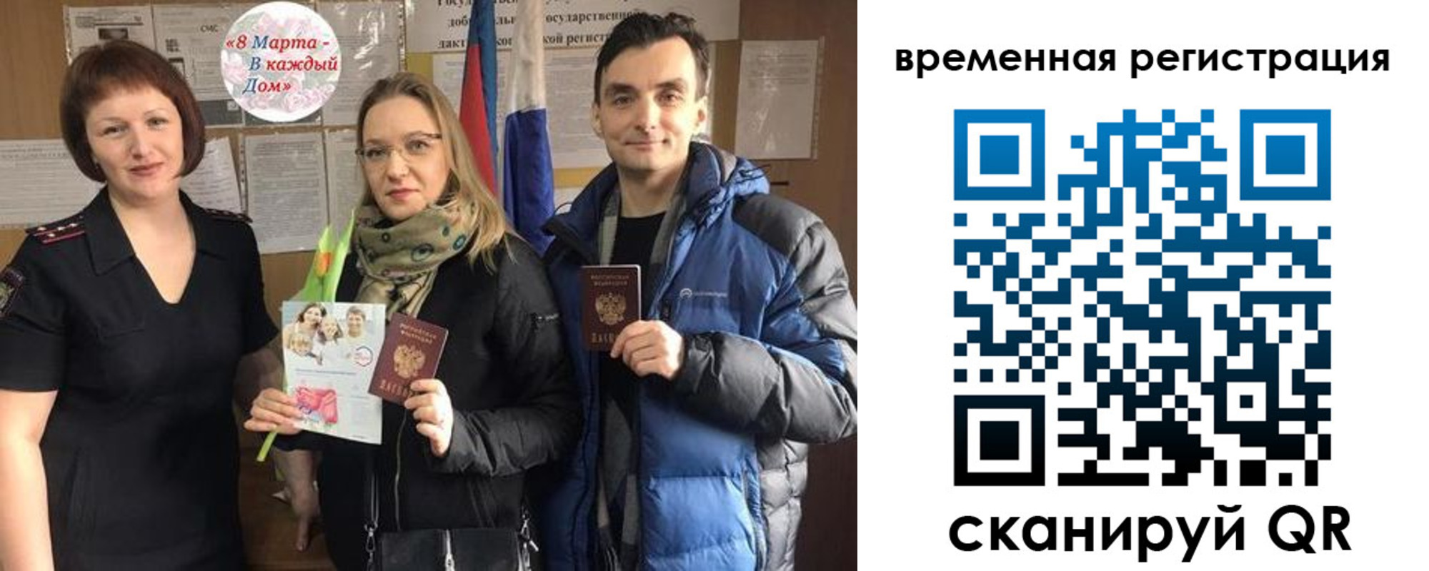 прописка регистрация в Оренбурге