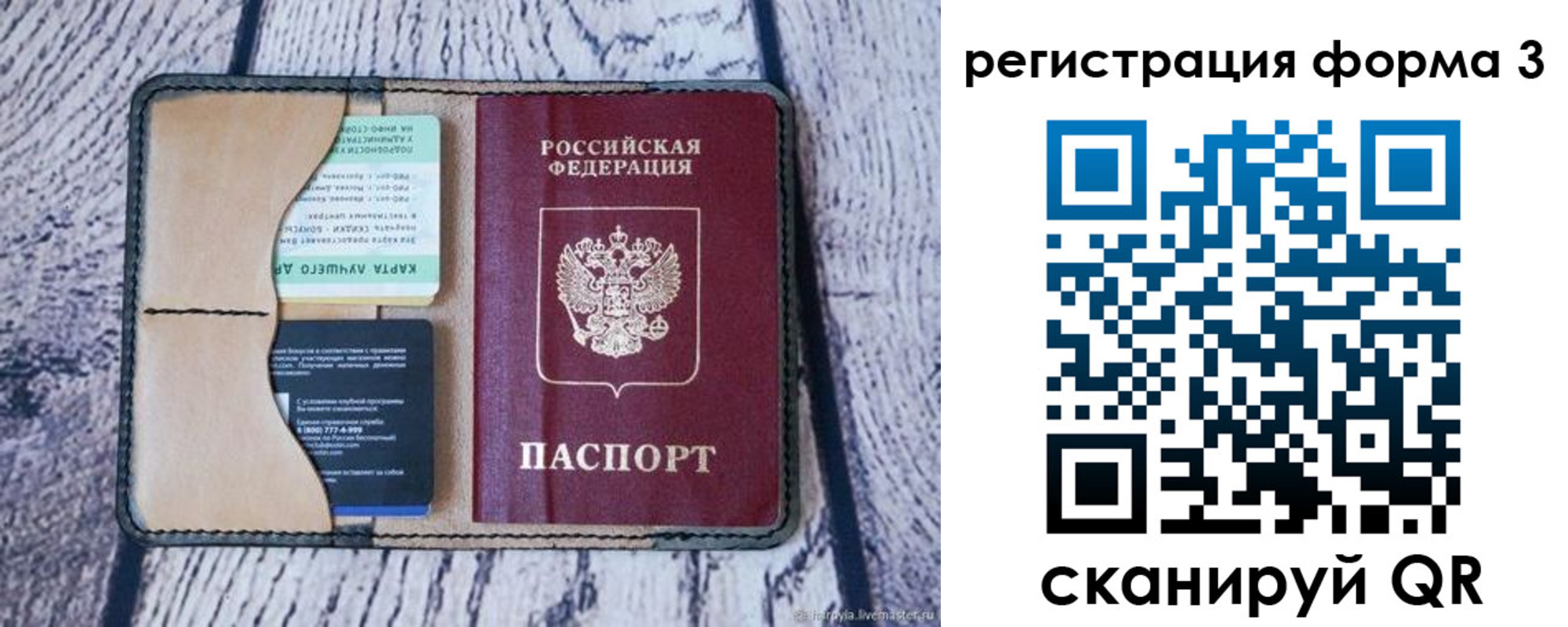 купить прописку в Оренбурге