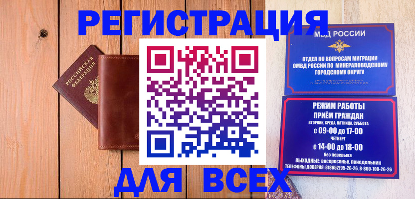 временная регистрация госуслуги в Оренбурге