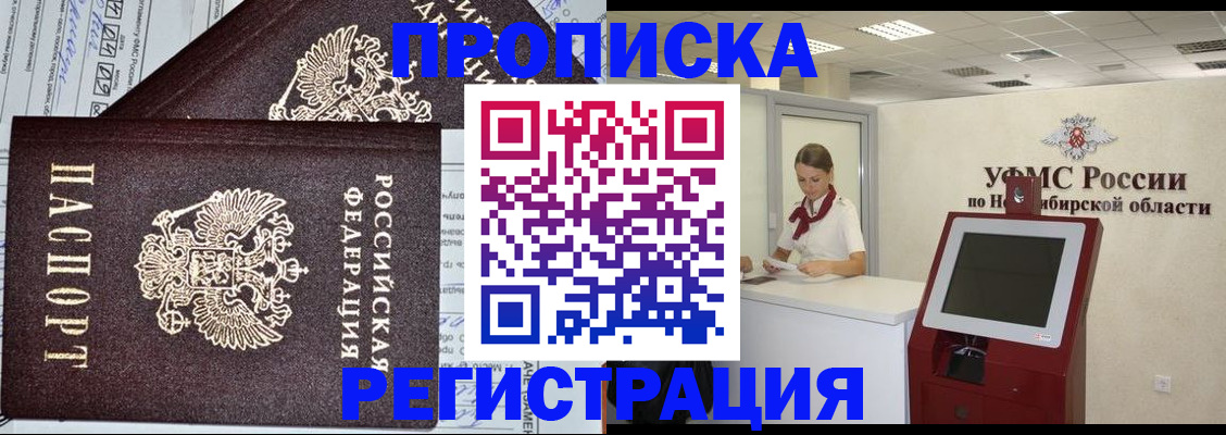 временная регистрация собственник в Оренбурге