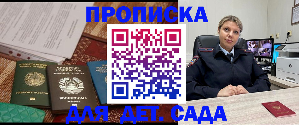 временная регистрация собственник в Оренбурге