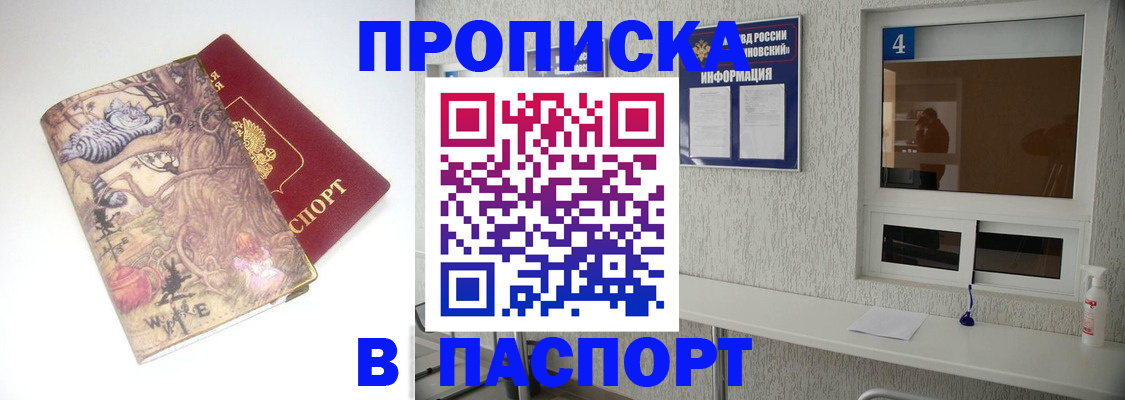 найти адрес прописки в Оренбурге