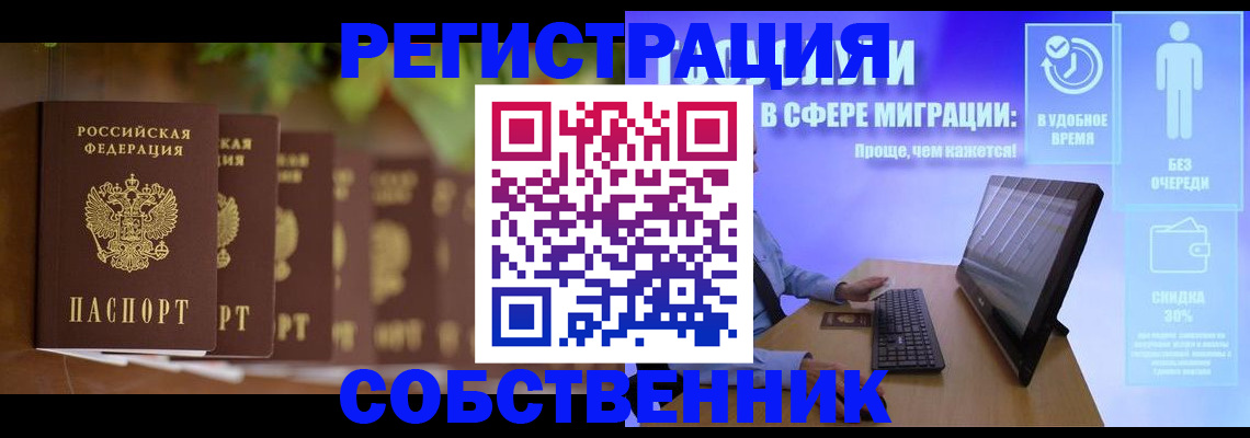 прописка для школы в Оренбурге