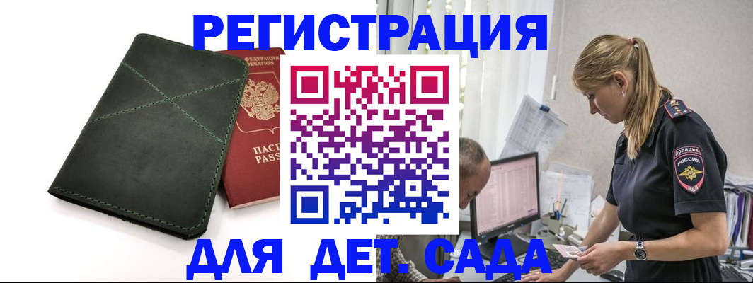 временная регистрация в квартире в Оренбурге
