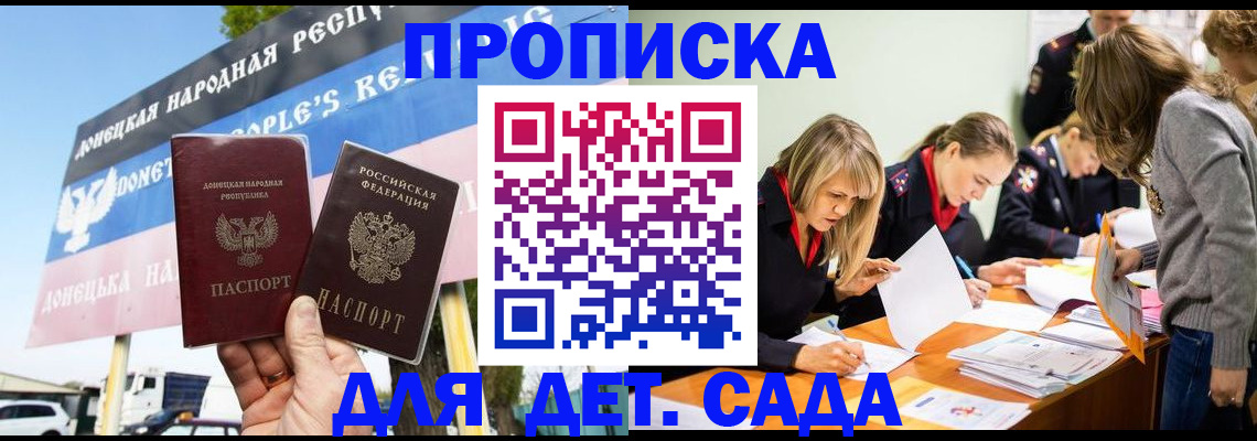 временная регистрация для всех в Оренбурге